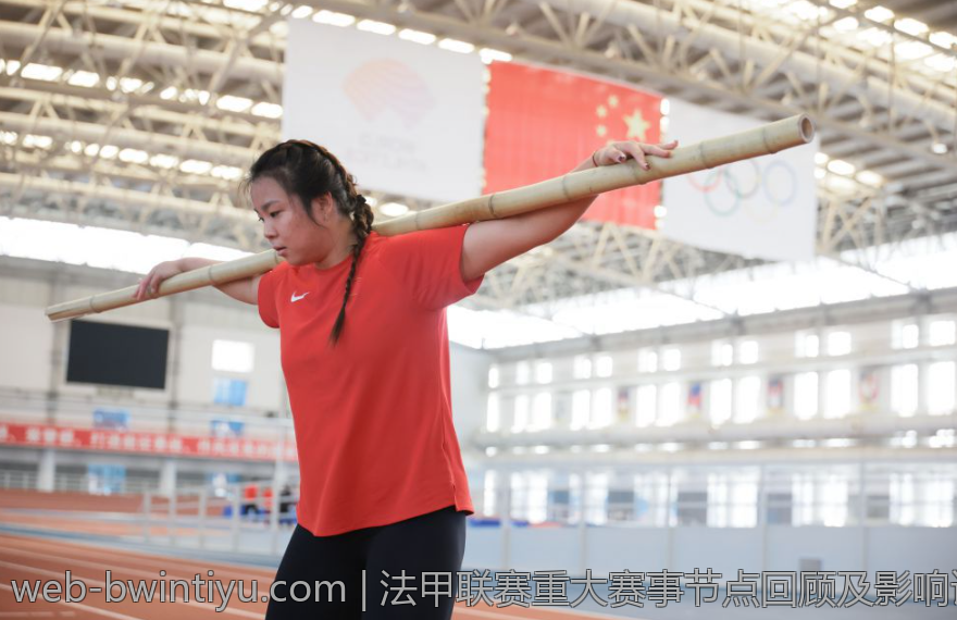 法甲联赛重大赛事节点回顾及影响评估