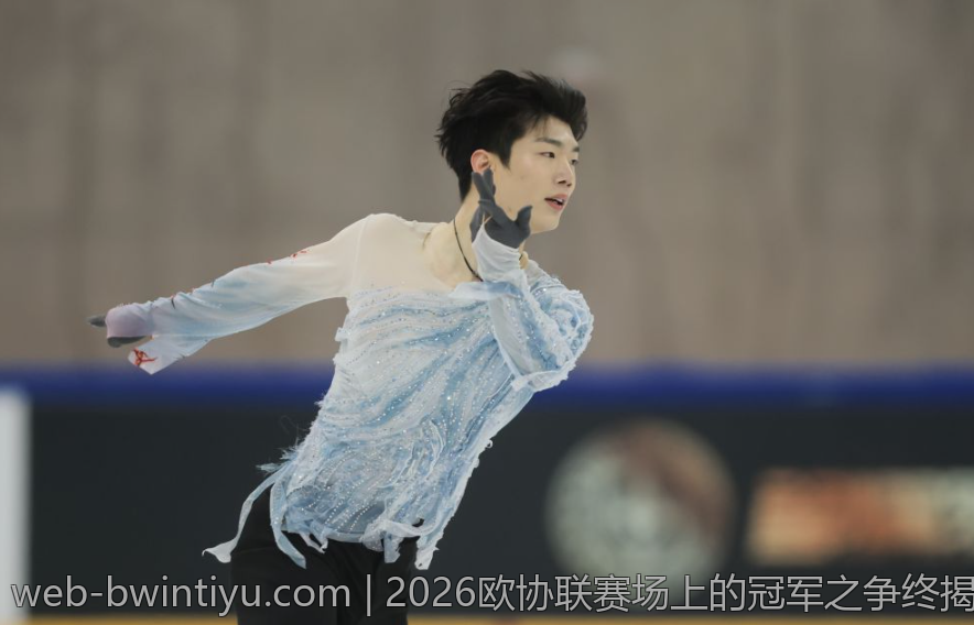 2026欧协联赛场上的冠军之争终揭晓