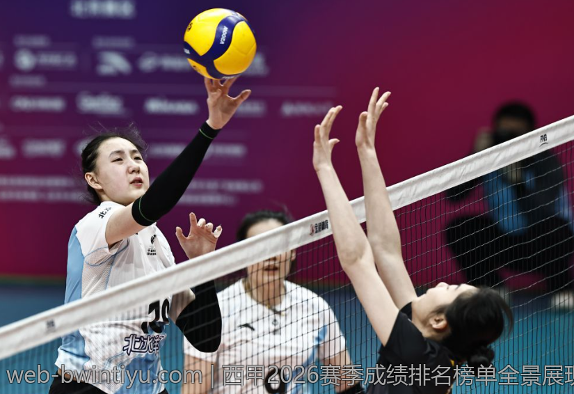 西甲2026赛季成绩排名榜单全景展现