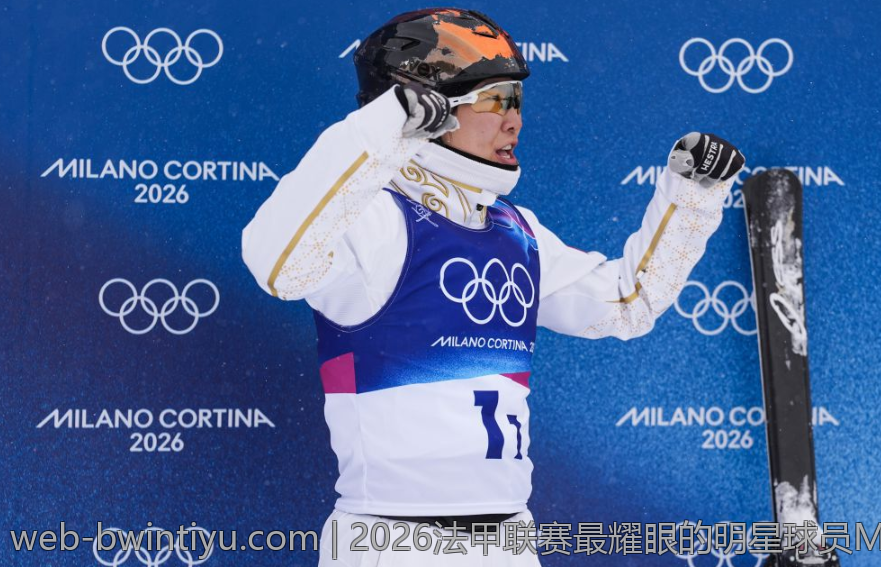 2026法甲联赛最耀眼的明星球员MVP揭晓
