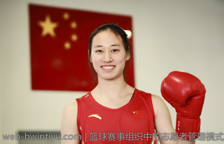 篮球赛事组织中的志愿者管理模式