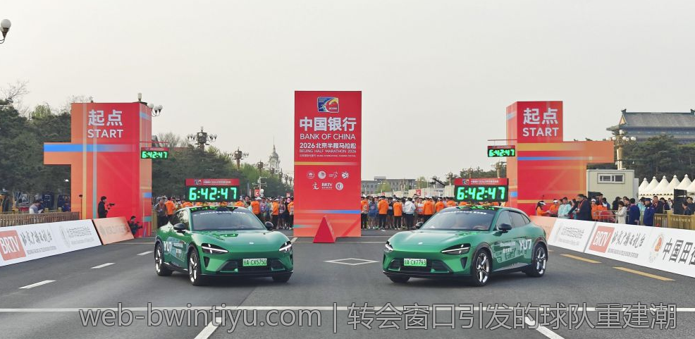 转会窗口引发的球队重建潮