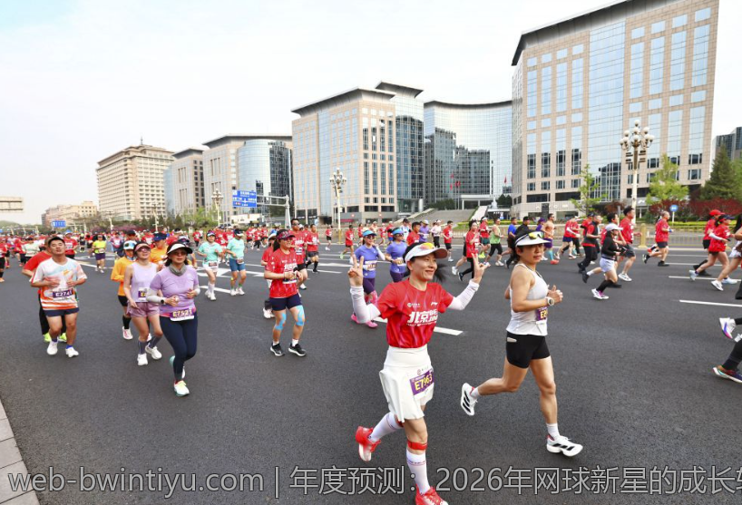 年度预测：2026年网球新星的成长轨迹