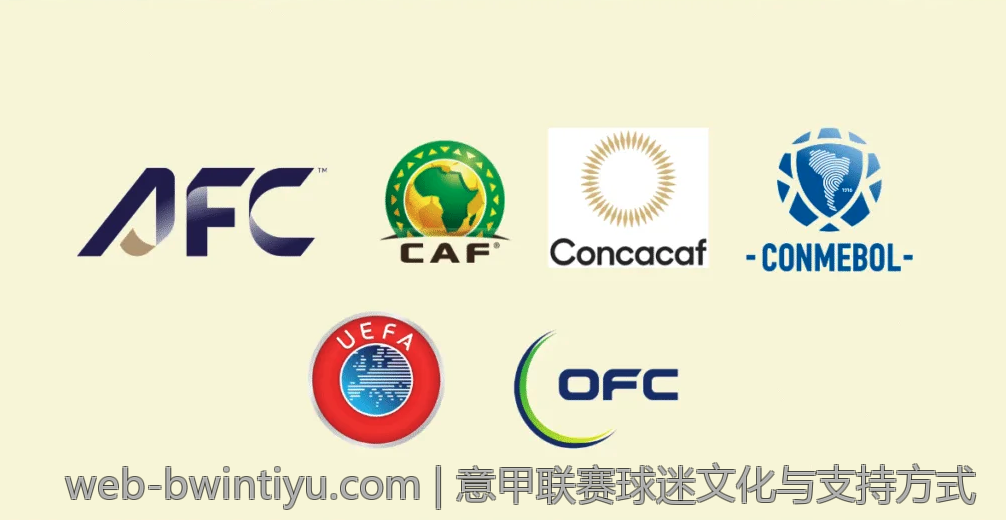 意甲联赛球迷文化与支持方式