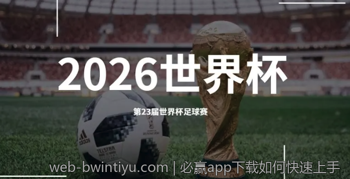 必赢app下载如何快速上手
