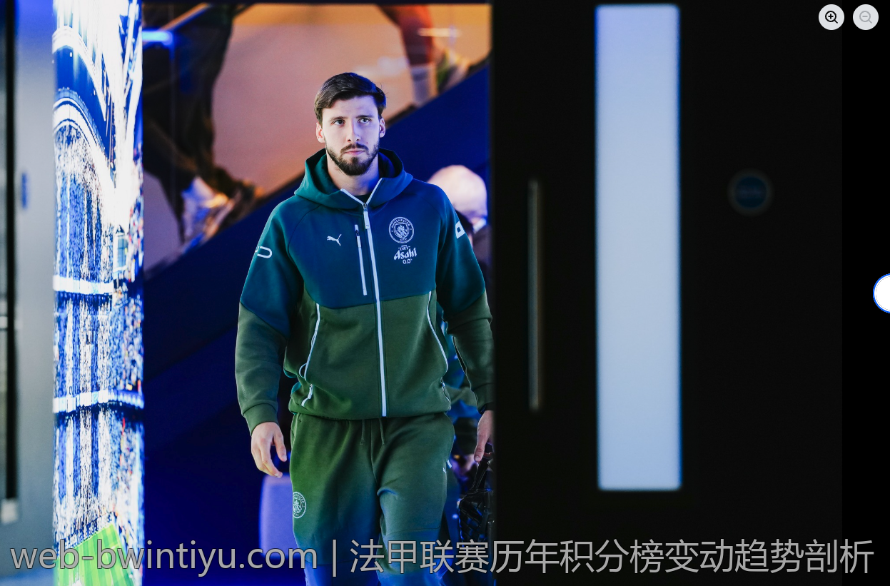 法甲联赛历年积分榜变动趋势剖析